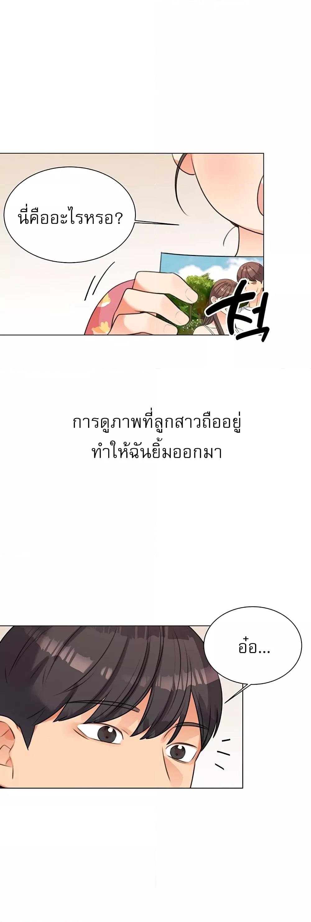 อ่านการ์ตูน My girlfriend is so naughty 50 ภาพที่ 35