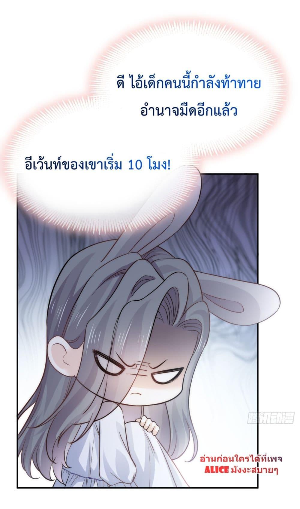 อ่านการ์ตูน Ding Fleeting Years has planned for me for a long time 11 ภาพที่ 22