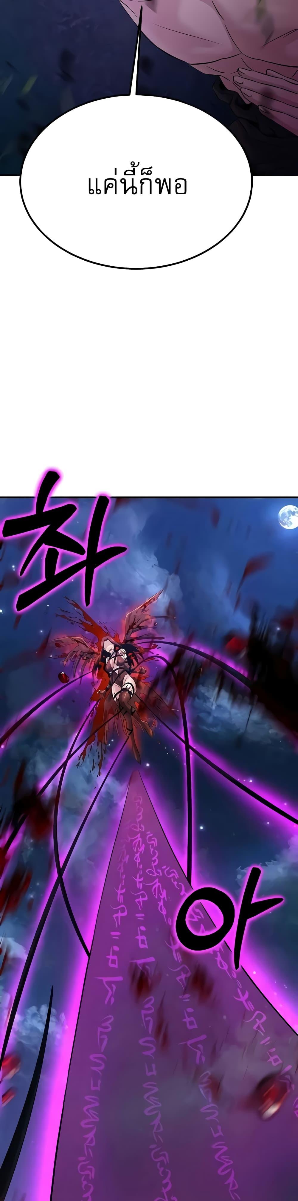 อ่านการ์ตูน The Lustful Demon is the King of Demons 14 ภาพที่ 19