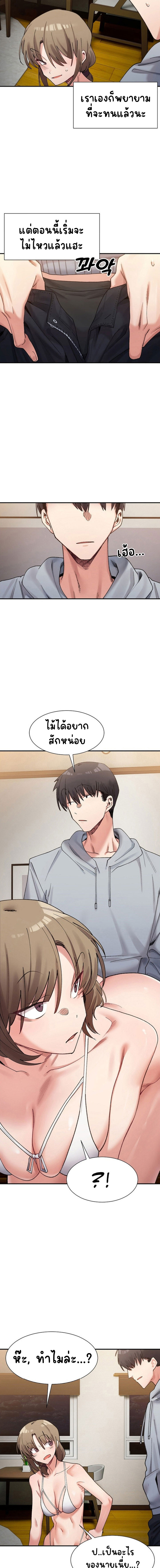 อ่านการ์ตูน A Delicate Relationship 12 ภาพที่ 3