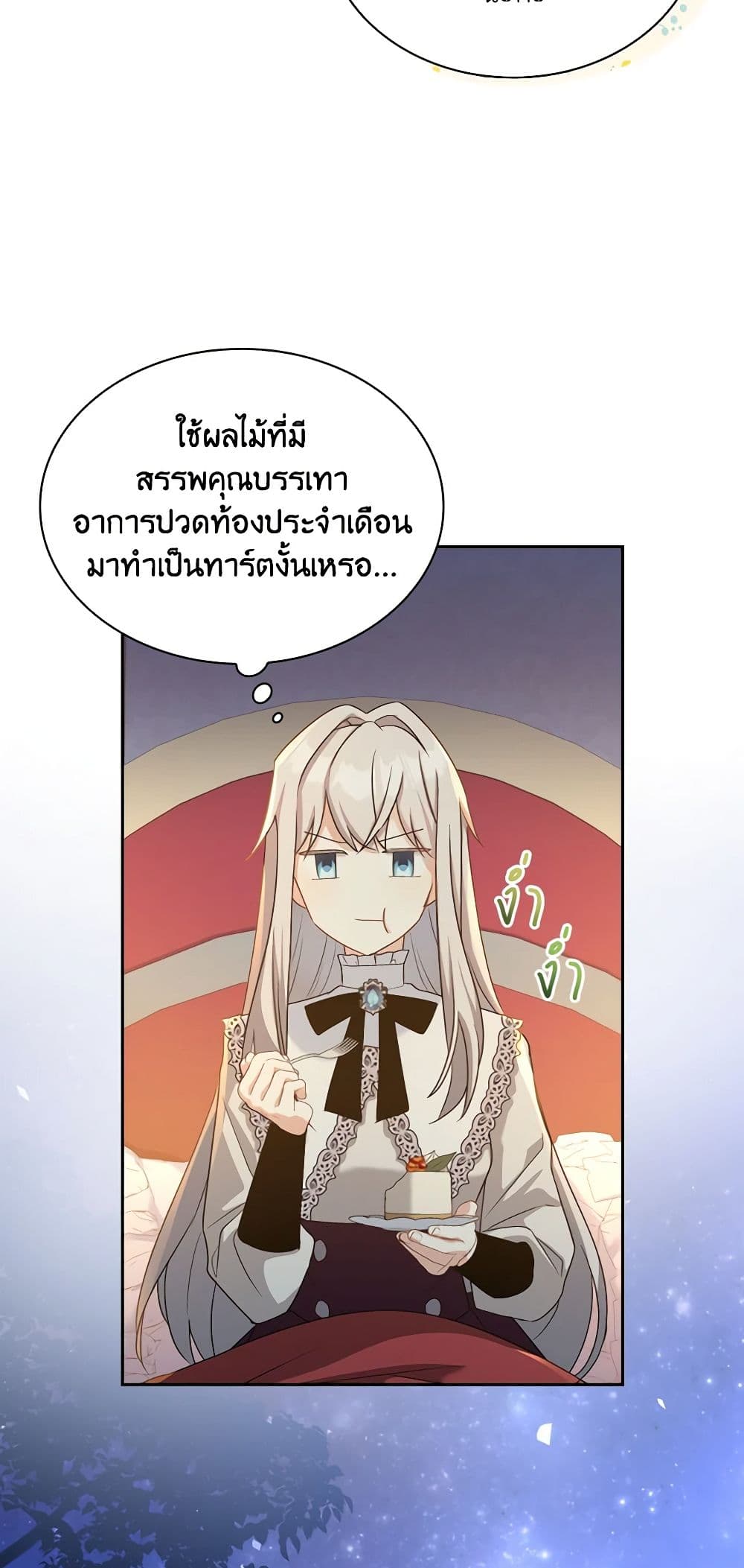 อ่านการ์ตูน My Childhood Friend Became an Obsessive Husband 16 ภาพที่ 16