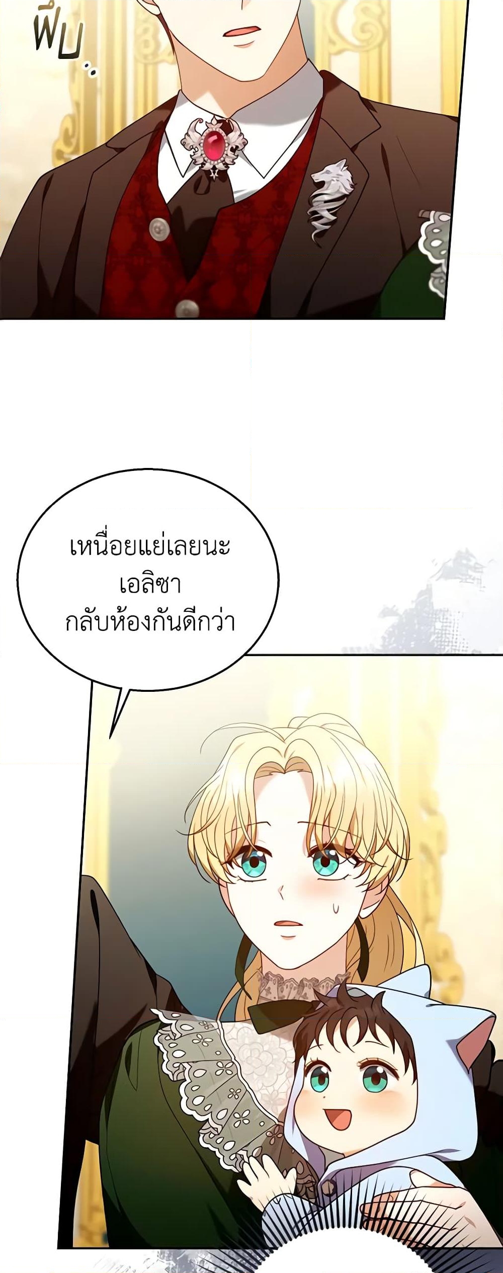 อ่านการ์ตูน I Am Trying To Divorce My Villain Husband, But We Have A Child Series 78 ภาพที่ 25