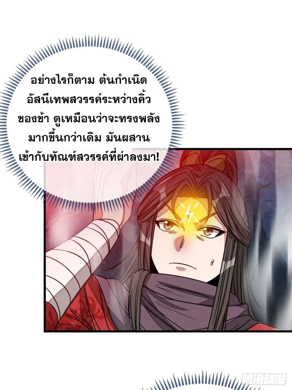 อ่านการ์ตูน I’m Really Not the Son of Luck 104 ภาพที่ 27