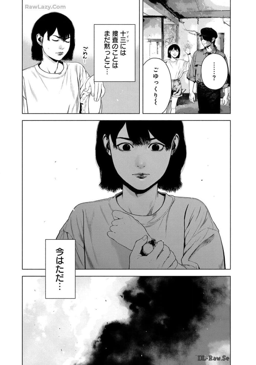 อ่านการ์ตูน Furitsumore Kodoku na Shi yo 45 ภาพที่ 1