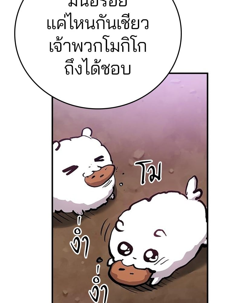 อ่านการ์ตูน Player 161 ภาพที่ 110