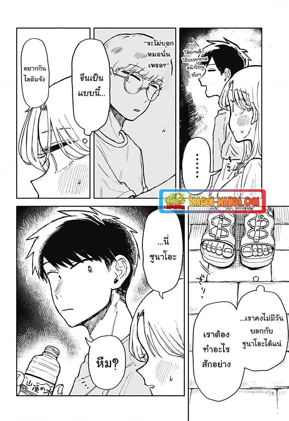 อ่านการ์ตูน Hope You’re Happy, Lemon 14 ภาพที่ 22