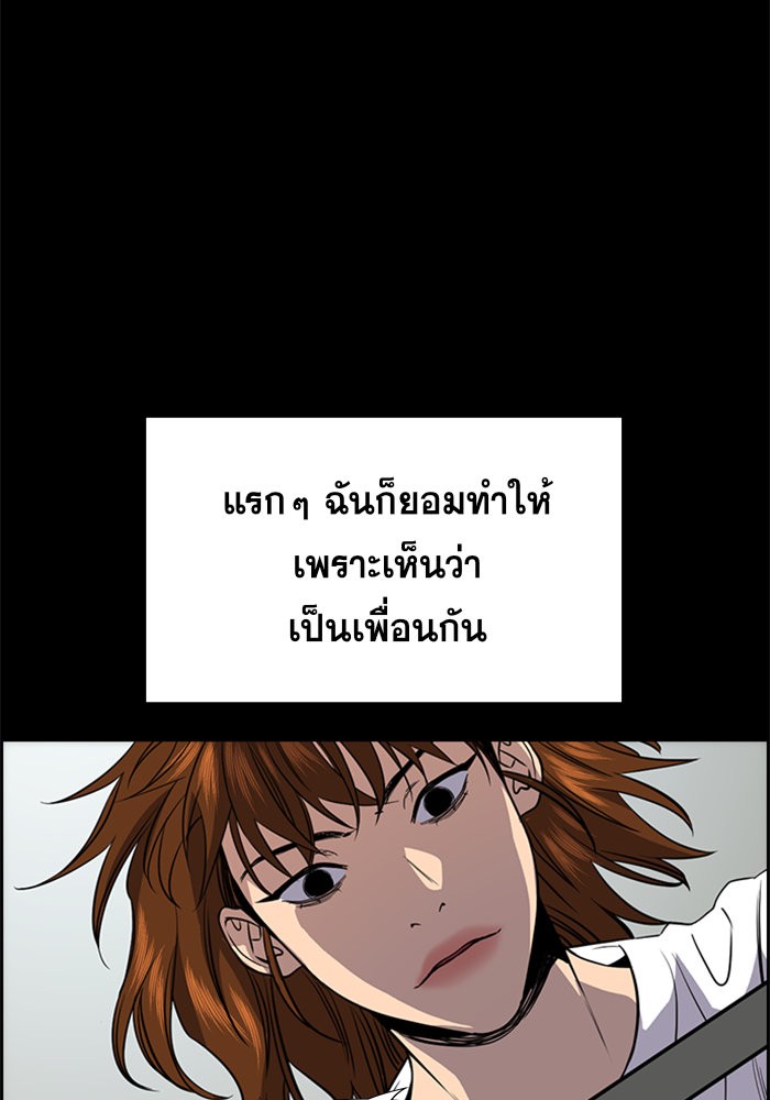 อ่านการ์ตูน True Education 36 ภาพที่ 61