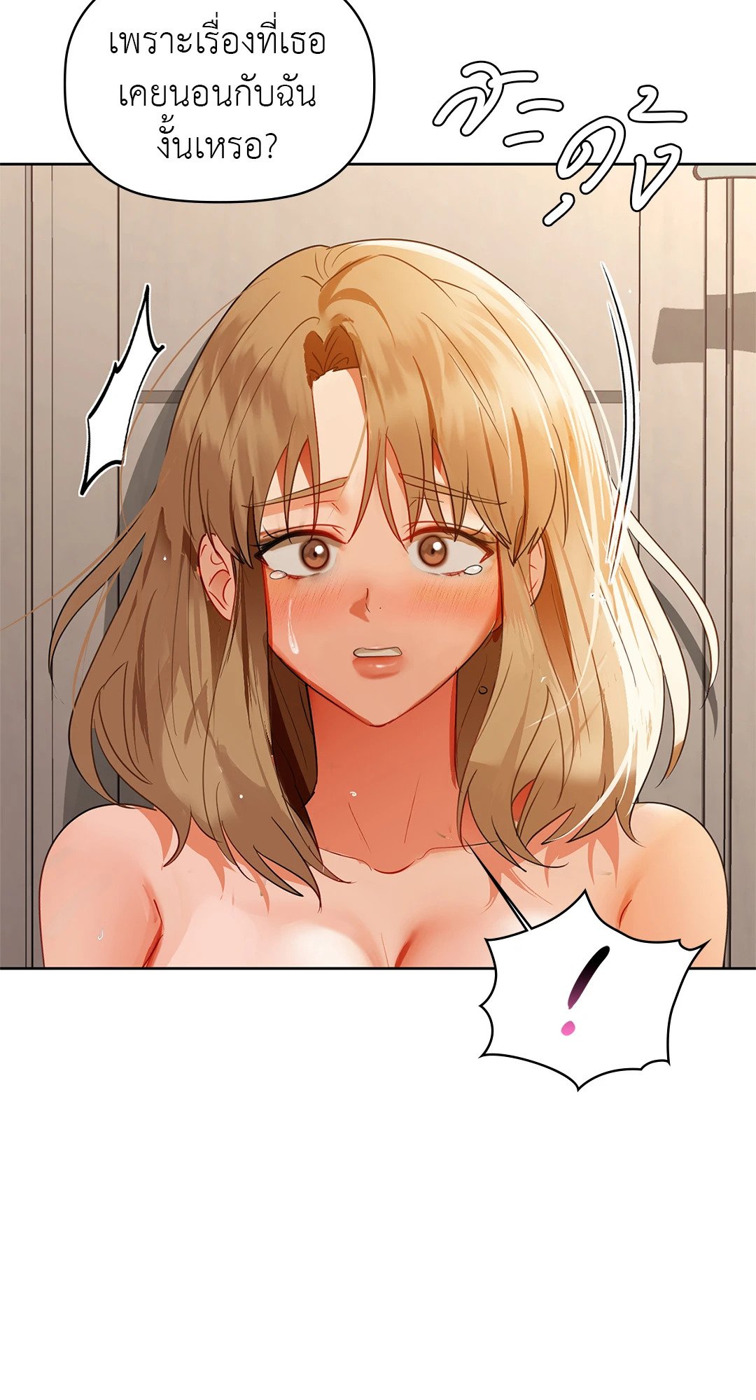 อ่านการ์ตูน Caffeine 55 ภาพที่ 34