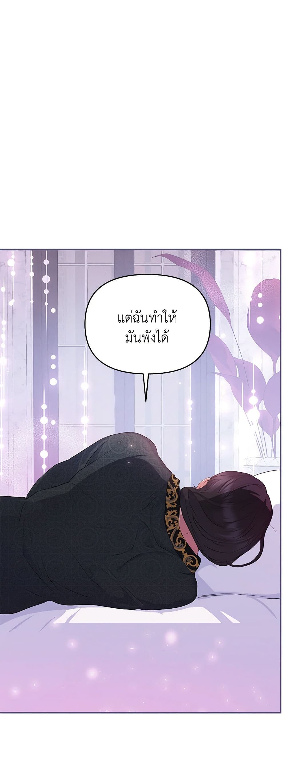 อ่านการ์ตูน Forget My Husband, I’ll Go Make Money 33 ภาพที่ 43