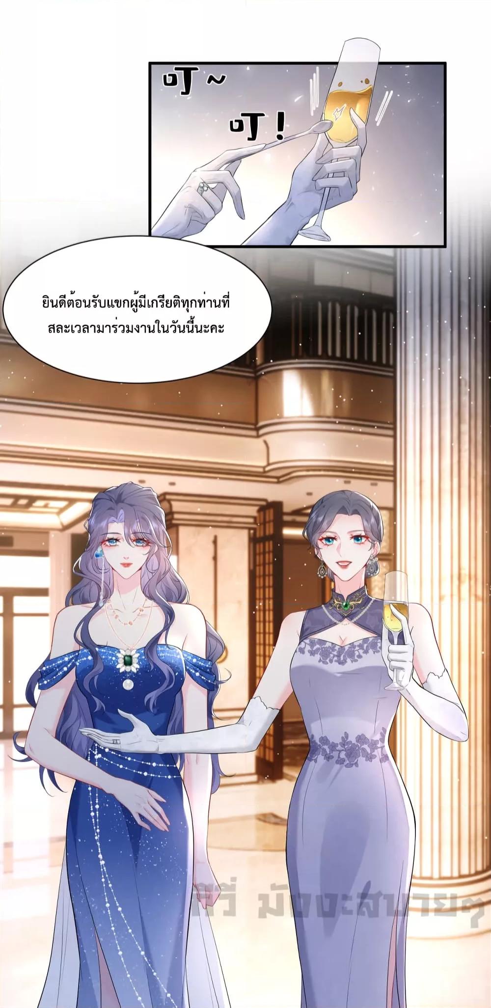 อ่านการ์ตูน Somebody Stole My Heart! 2 ภาพที่ 35