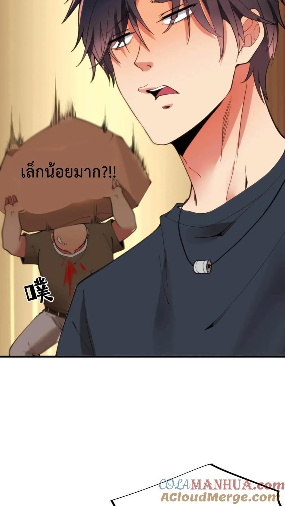 อ่านการ์ตูน DOG money Millions Millions Millions 21 ภาพที่ 19