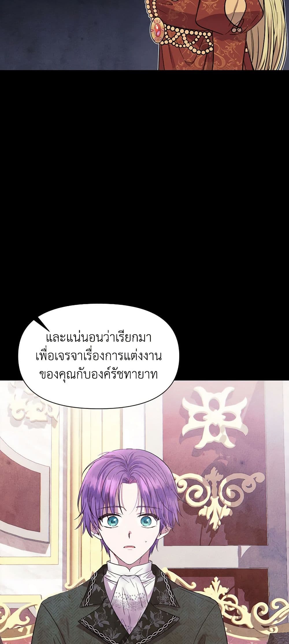 อ่านการ์ตูน Materialistic Princess 13 ภาพที่ 37