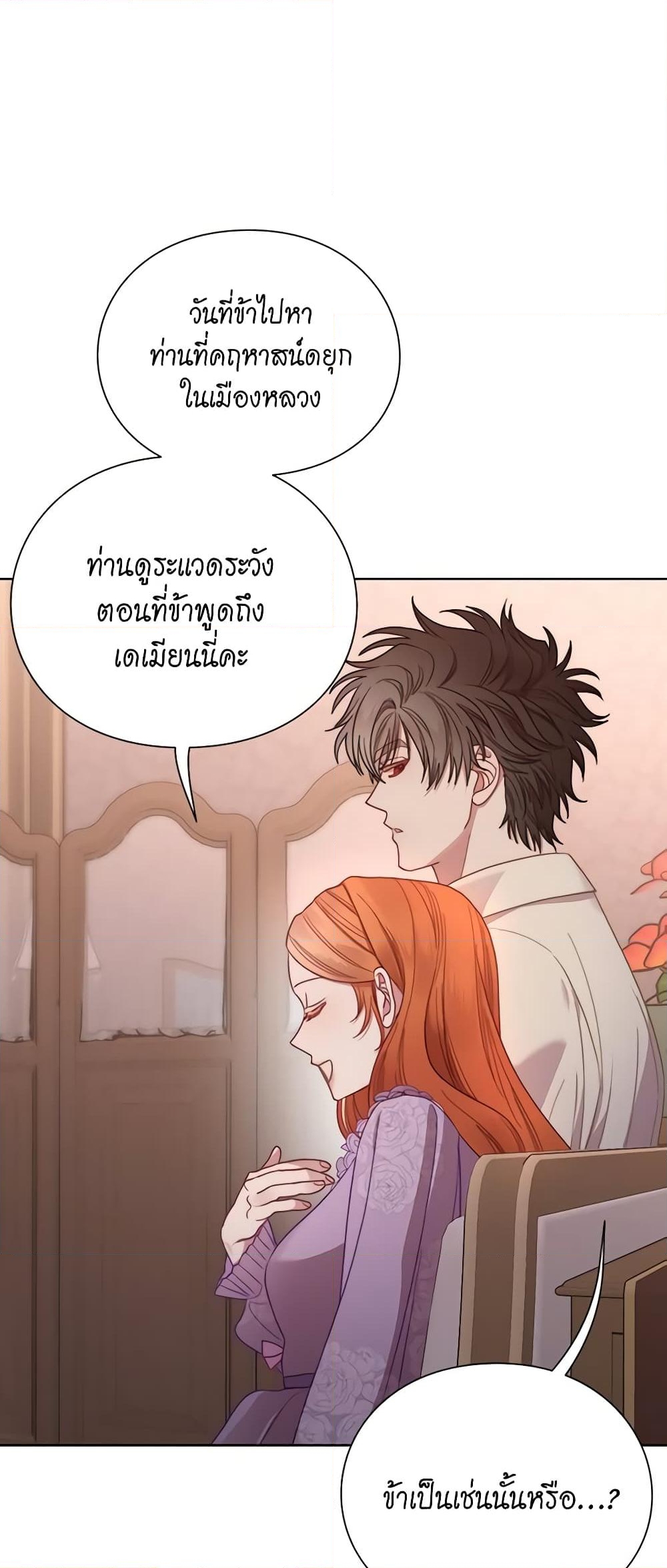 อ่านการ์ตูน Lucia 105 ภาพที่ 7