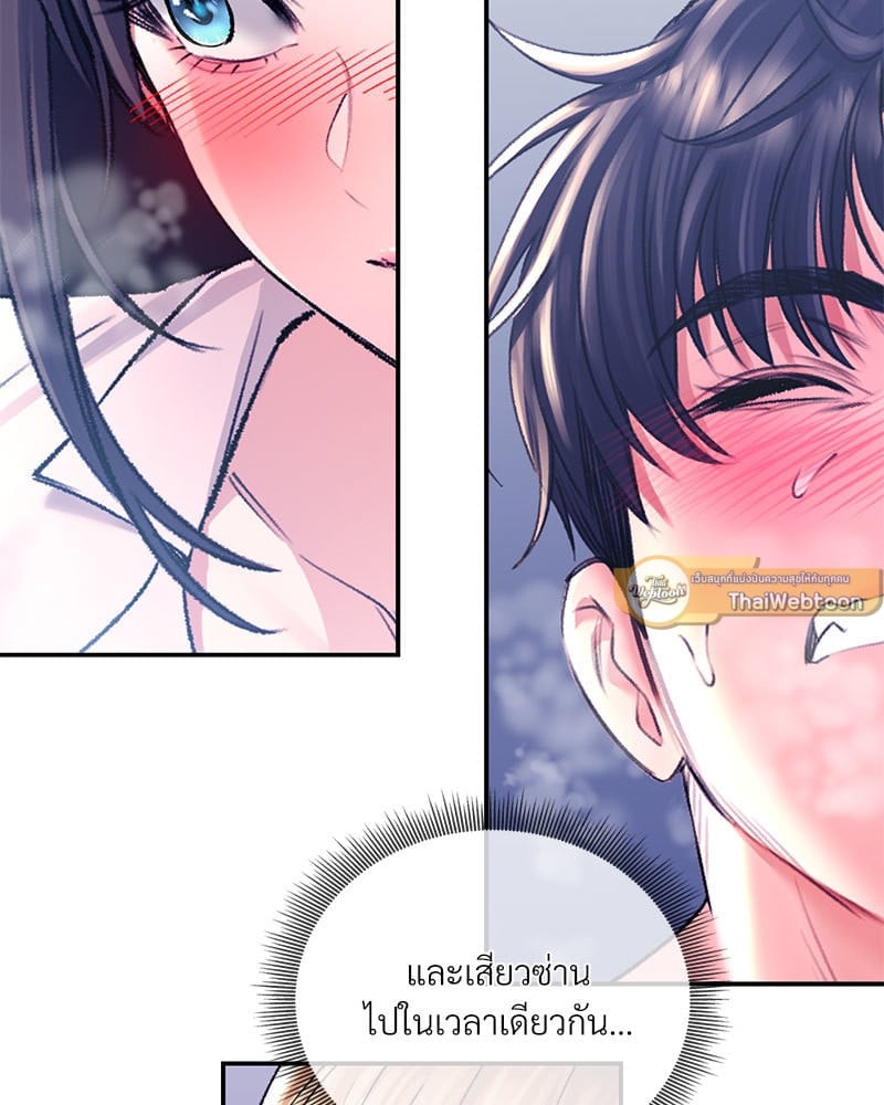 อ่านการ์ตูน Herbal Love Story 30 ภาพที่ 6