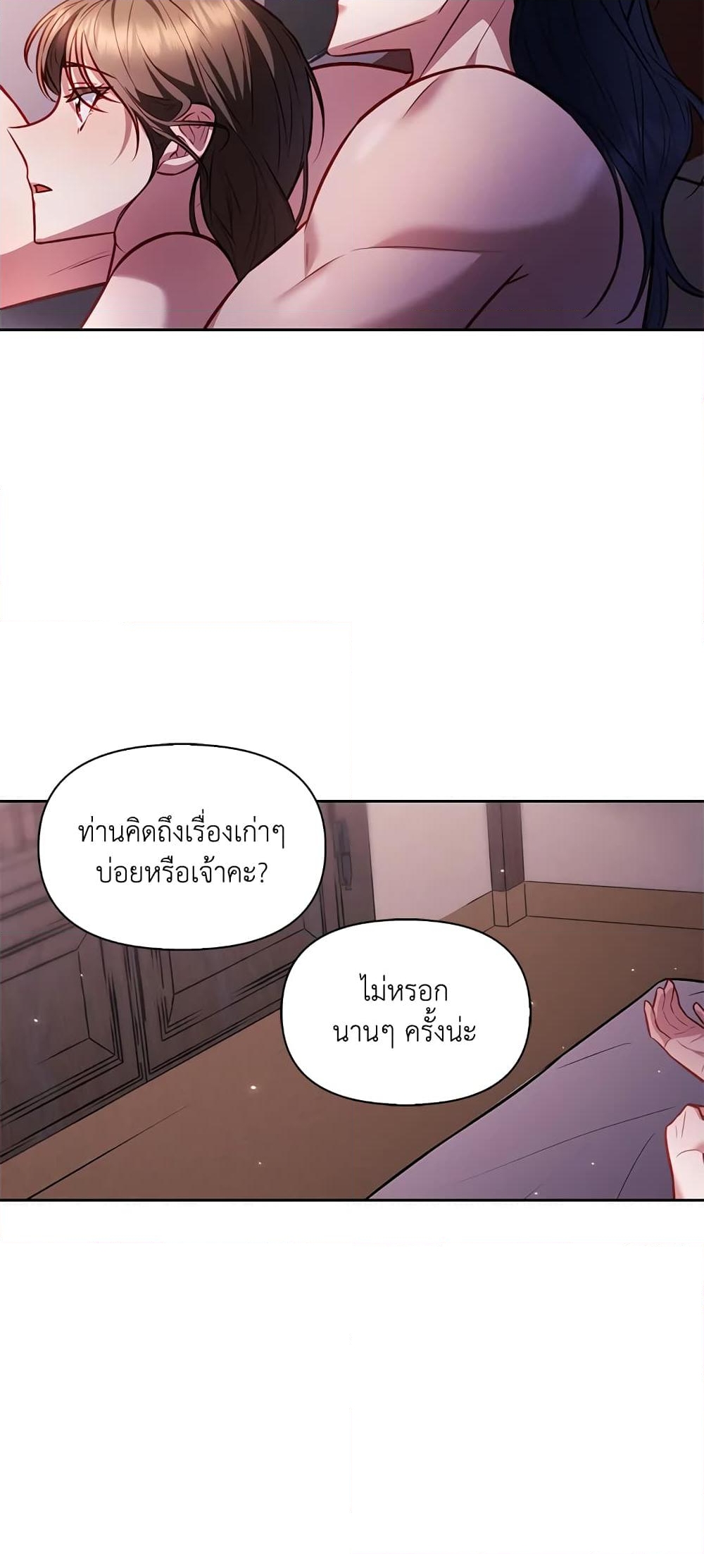 อ่านการ์ตูน Moonrise by the Cliff 27 ภาพที่ 37