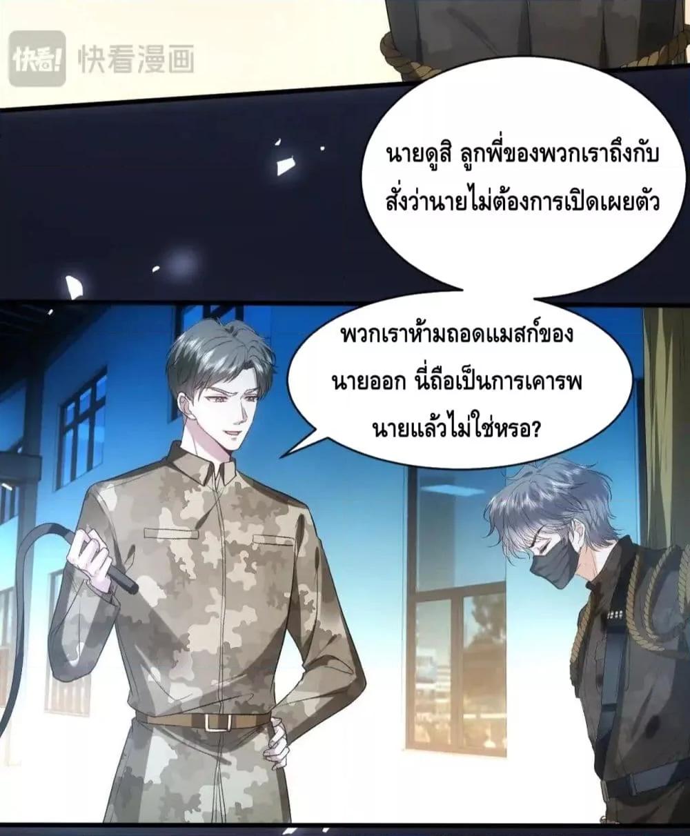 อ่านการ์ตูน Madam Slaps Her Face Online Everyday 66 ภาพที่ 21