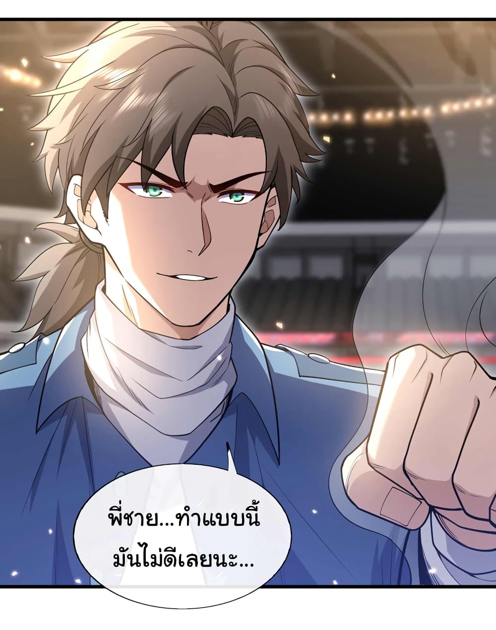 อ่านการ์ตูน Chu Chen, The Trash Son-in-Law 52 ภาพที่ 10