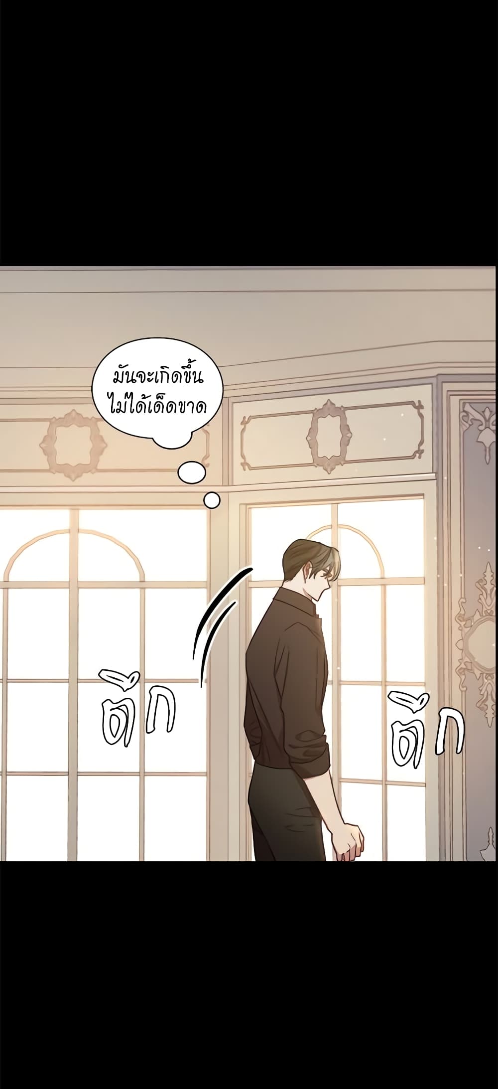 อ่านการ์ตูน Lucia 68 ภาพที่ 18