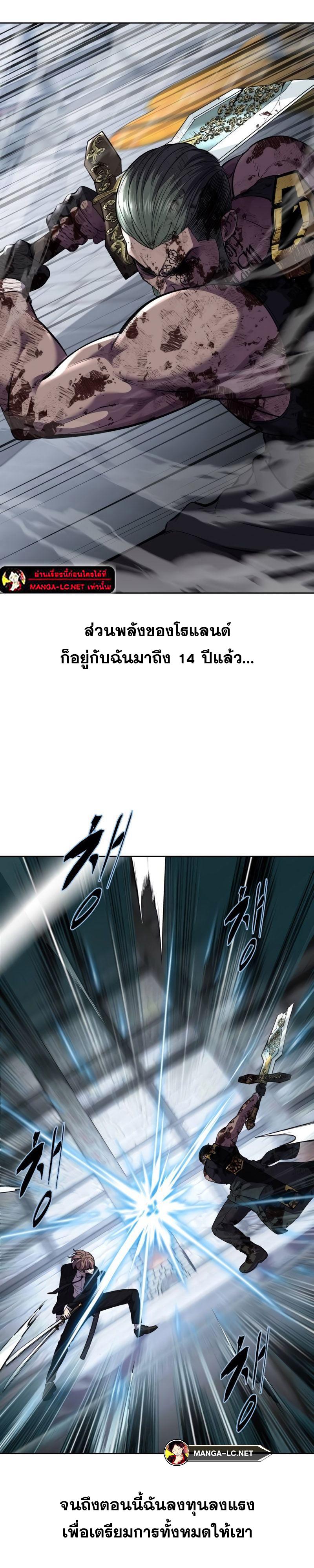 อ่านการ์ตูน The Boy of Death 220 ภาพที่ 15