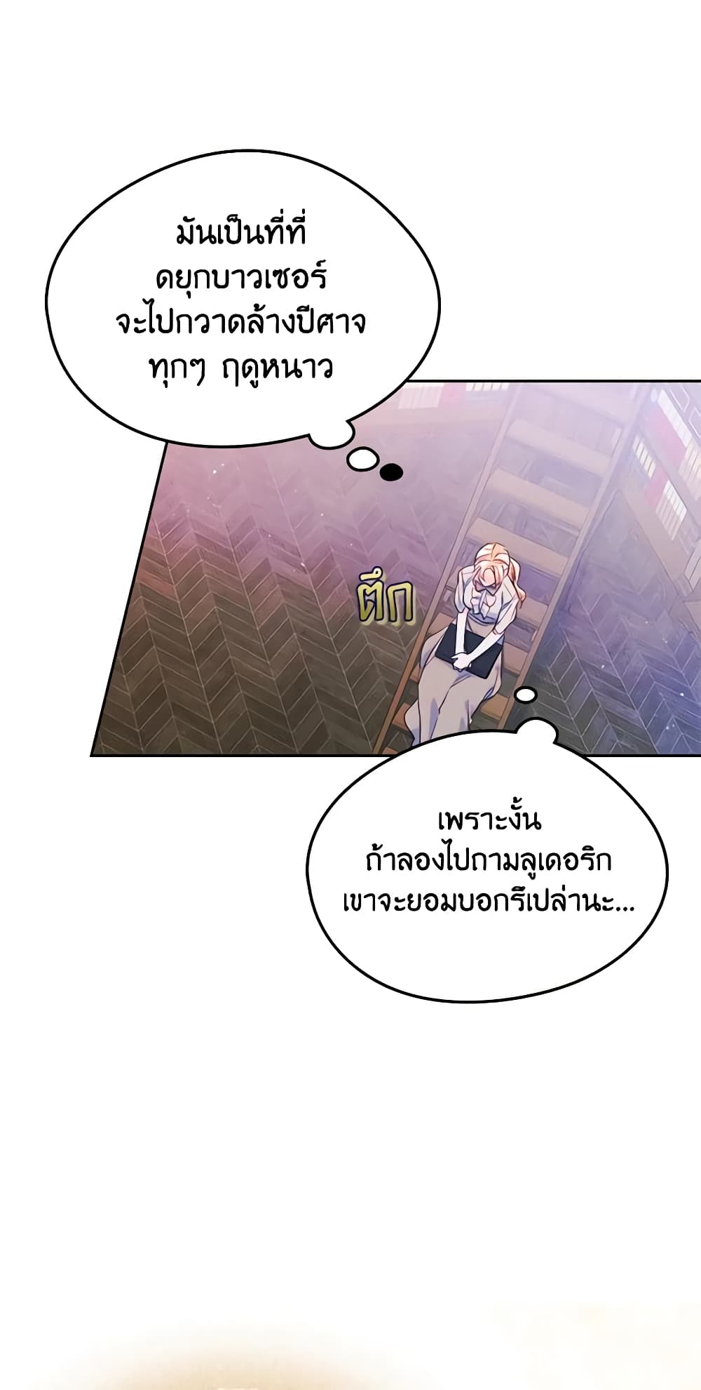 อ่านการ์ตูน I Became The Male Lead’s Female Friend 46 ภาพที่ 41