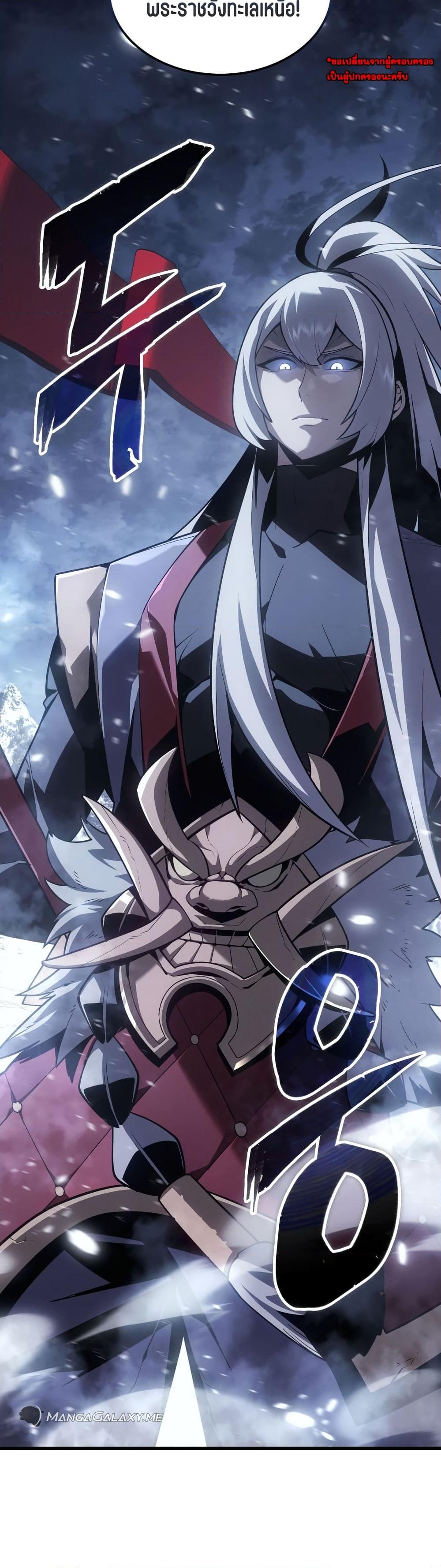 อ่านการ์ตูน Ice Lord 1 ภาพที่ 5