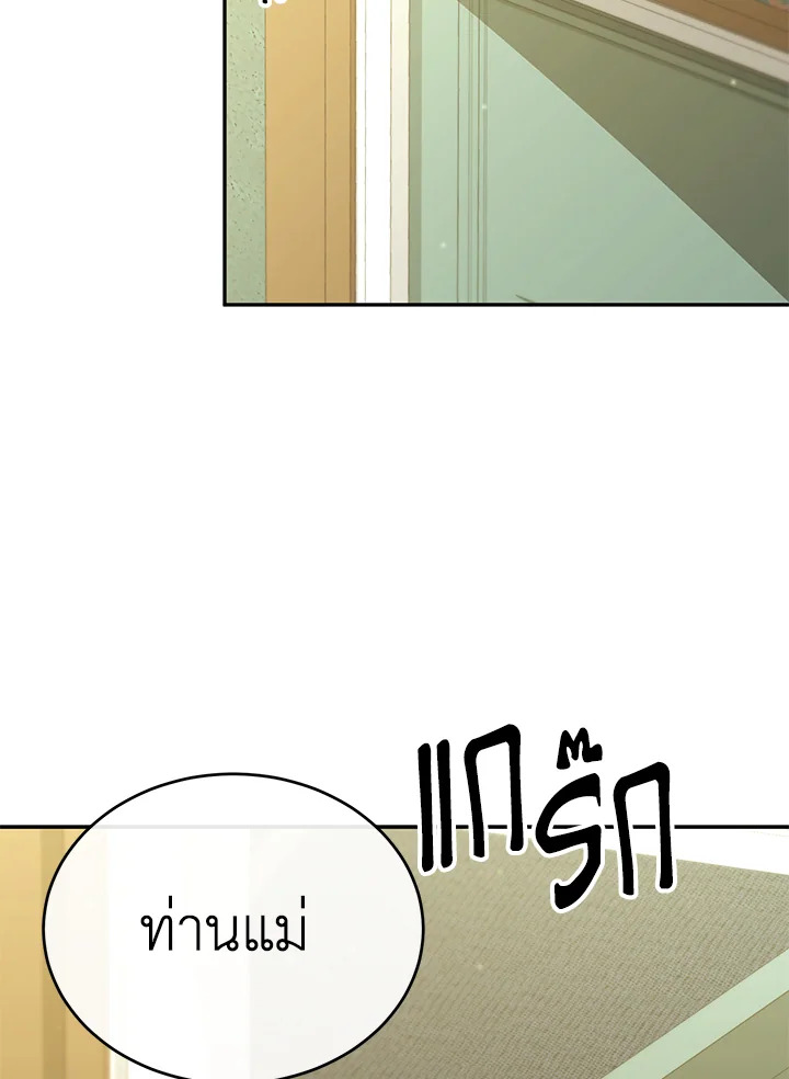 อ่านการ์ตูน The Real Daughter Is Back 62 ภาพที่ 57