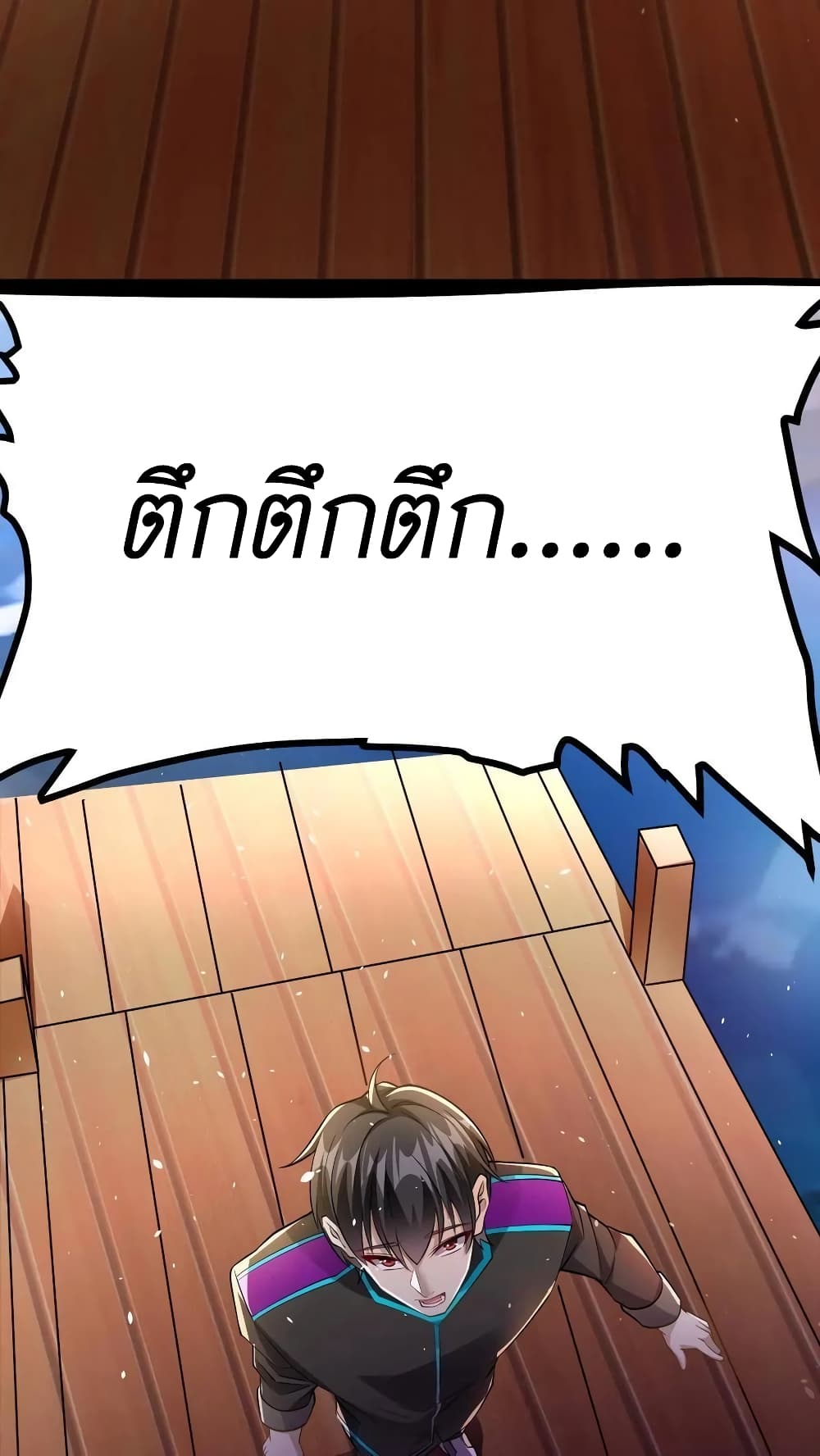 อ่านการ์ตูน I Accidentally Became Invincible While Studying With My Sister 25 ภาพที่ 18