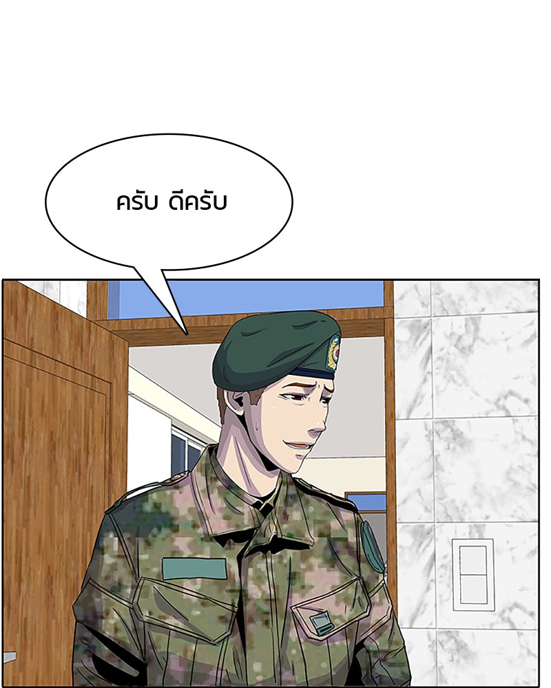 อ่านการ์ตูน Kitchen Soldier 32 ภาพที่ 91