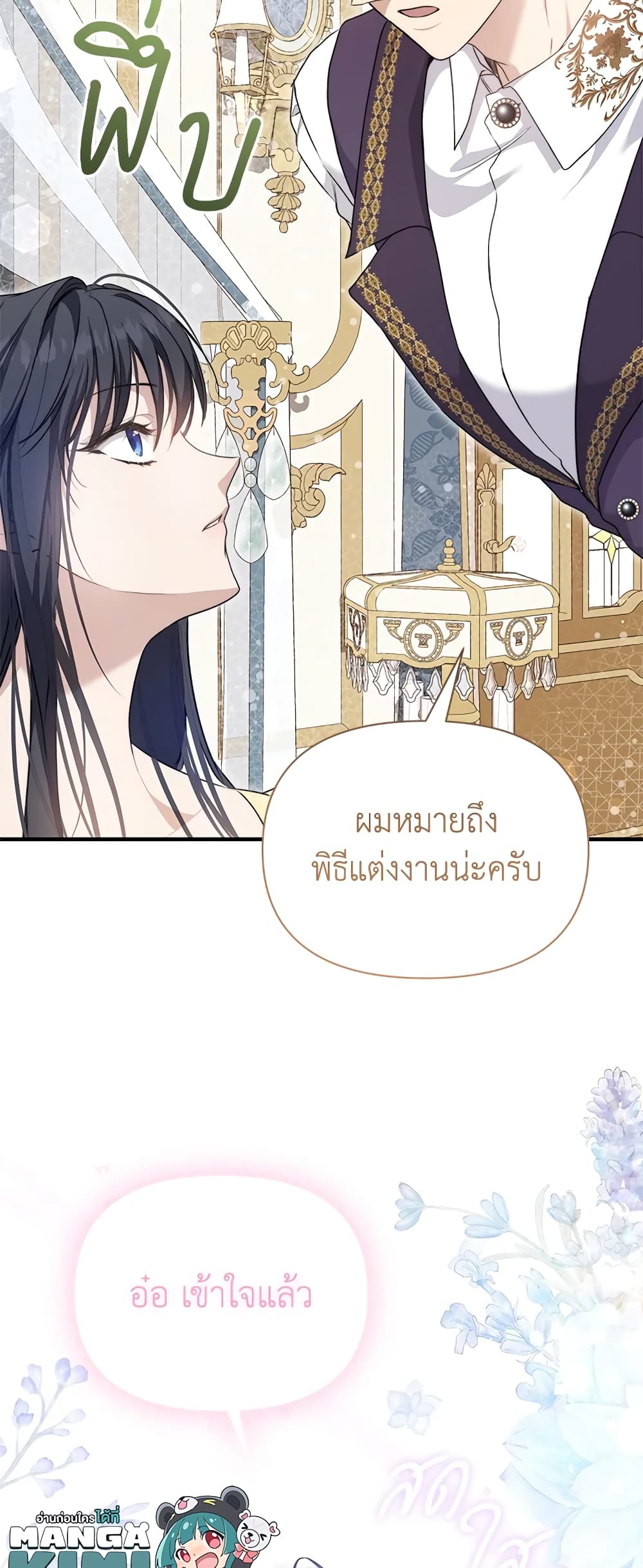 อ่านการ์ตูน Lillian of Turin 43 ภาพที่ 59