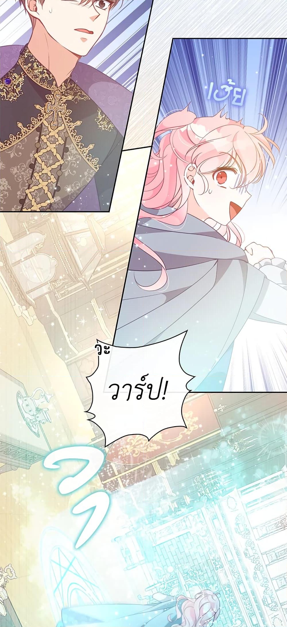 อ่านการ์ตูน The Precious Sister of The Villainous 72 ภาพที่ 49