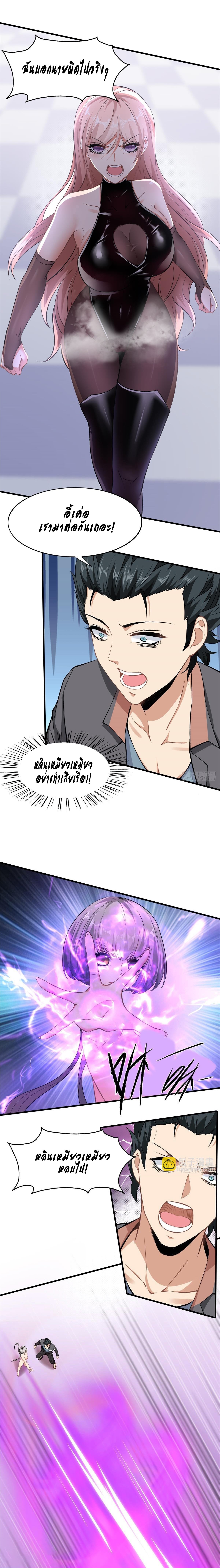 อ่านการ์ตูน I Really Don’t Want to Be the First 54 ภาพที่ 4