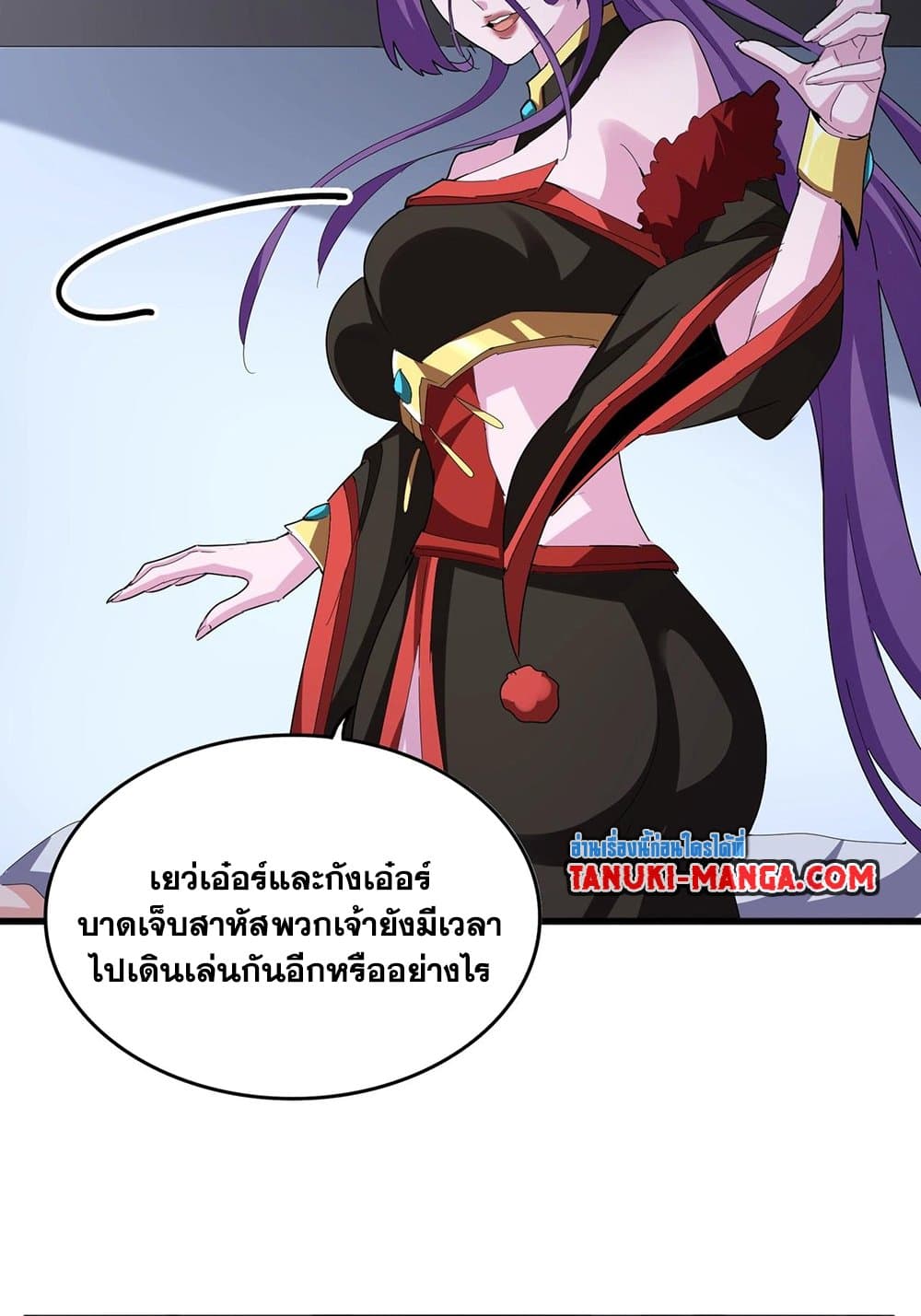 อ่านการ์ตูน Magic Emperor 568 ภาพที่ 40