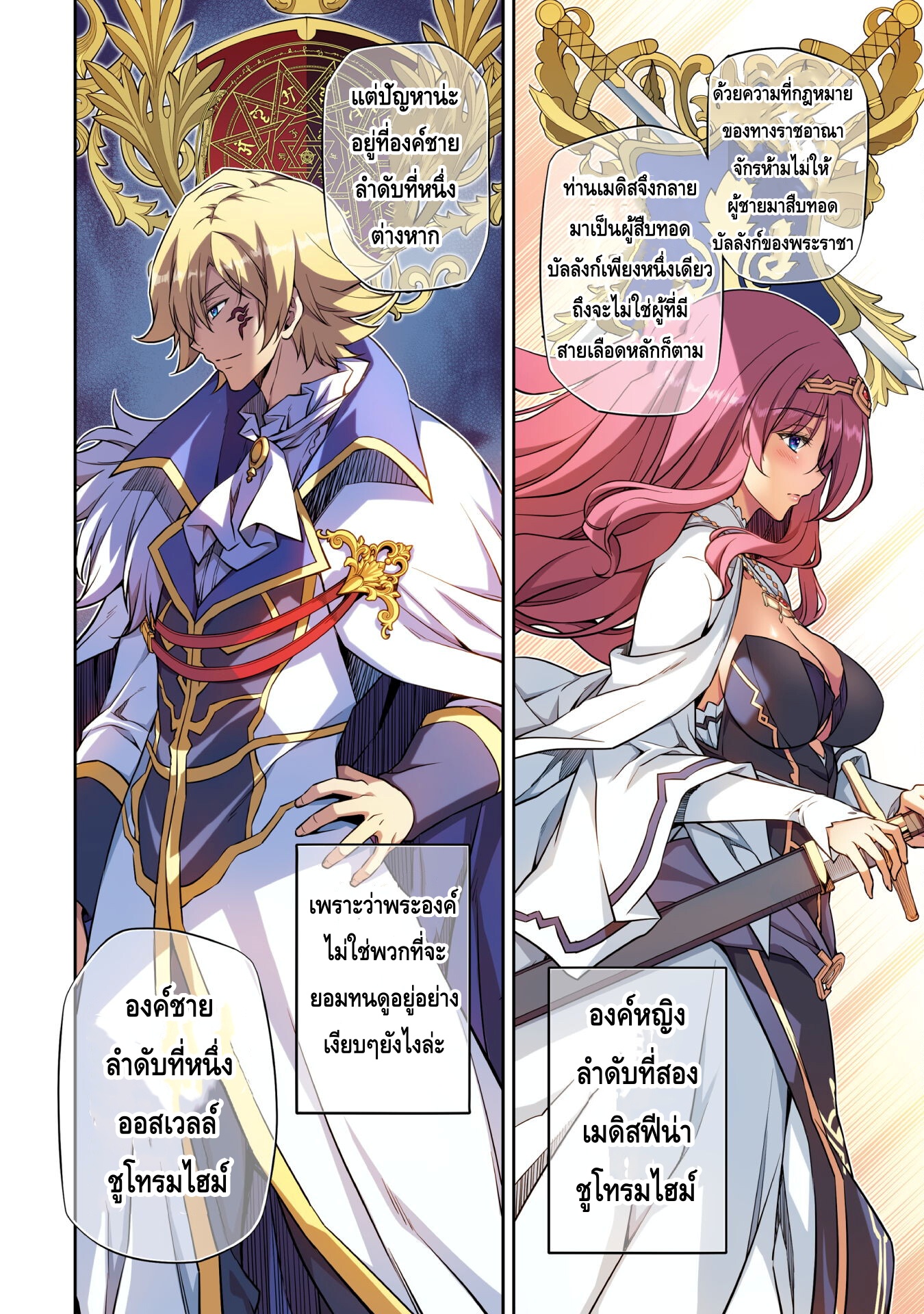 อ่านการ์ตูน Drawing Saikyou Mangaka Wa Oekaki Skill De Isekai Musou Suru! 28 ภาพที่ 9