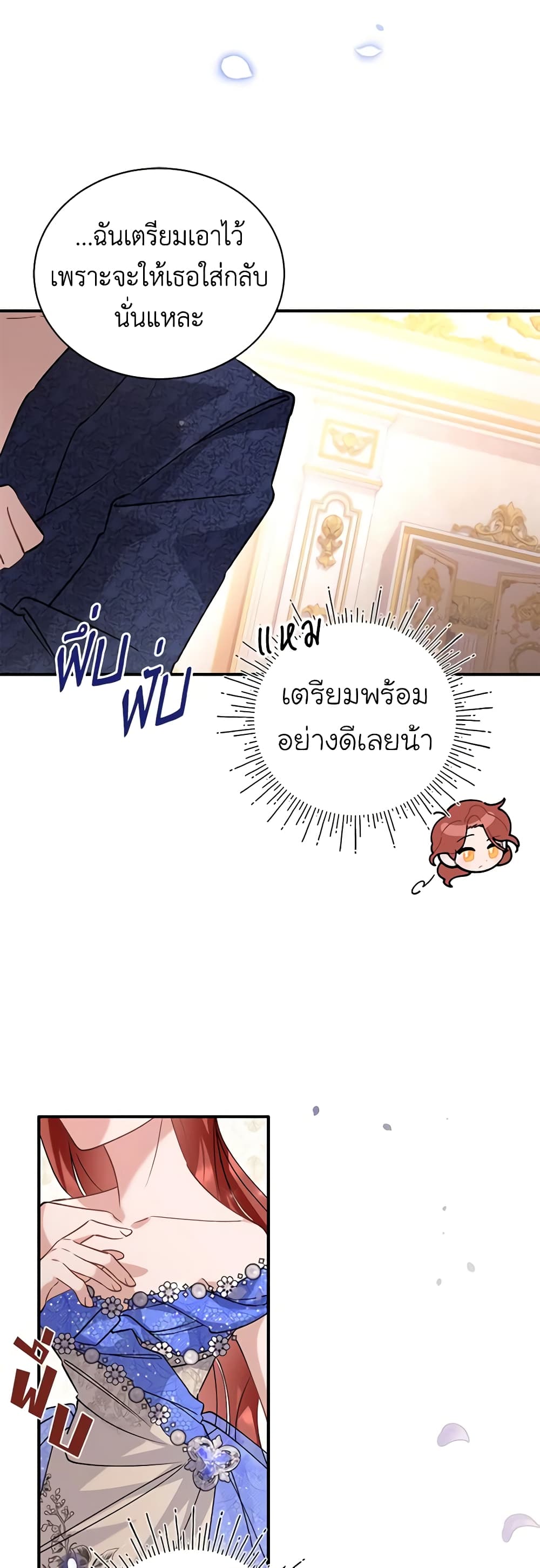 อ่านการ์ตูน I’m Sure It’s My Baby 2 ภาพที่ 21