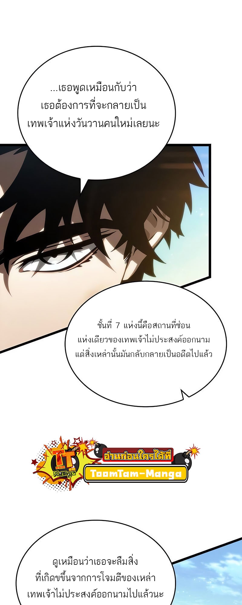 อ่านการ์ตูน The World After The End 139 ภาพที่ 84