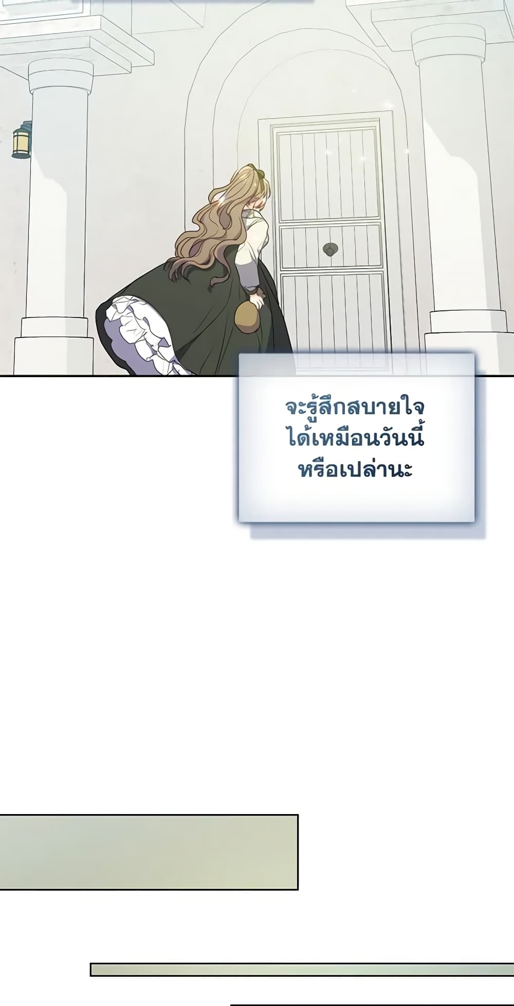 อ่านการ์ตูน Your Majesty, Please Spare Me This Time 113 ภาพที่ 32