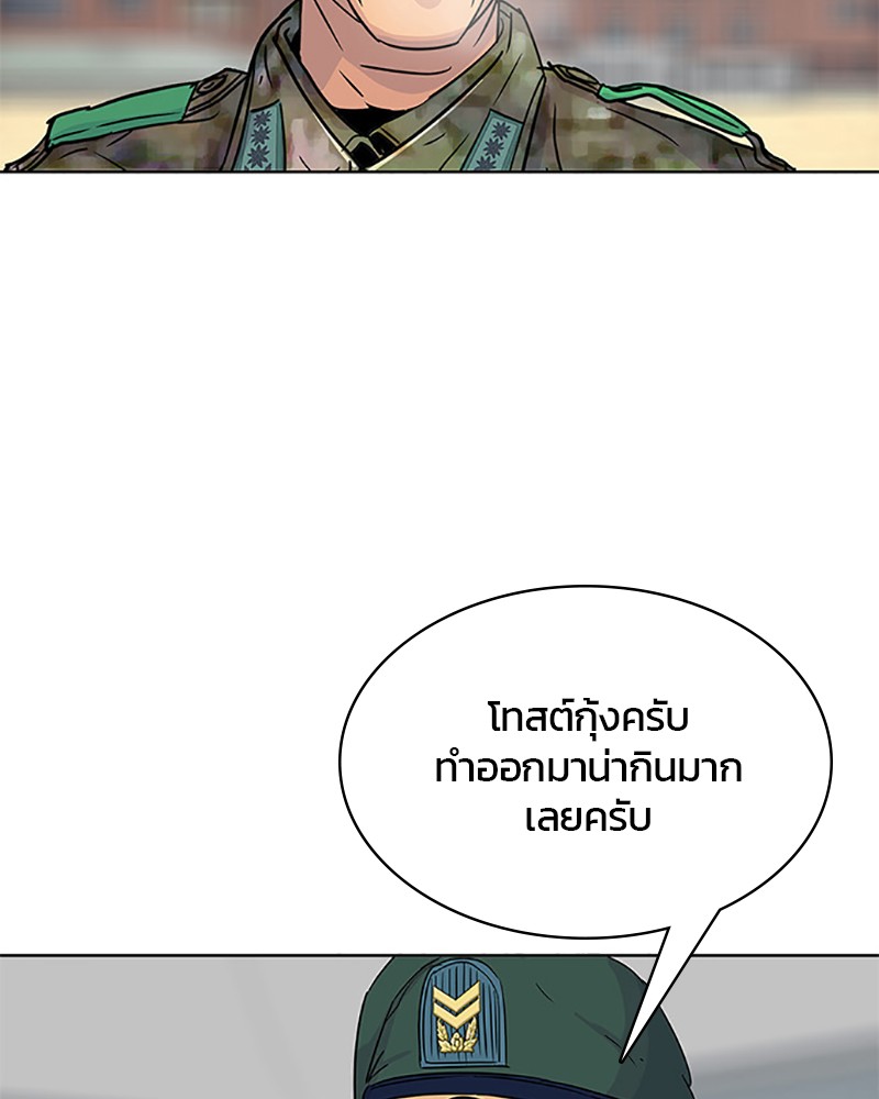 อ่านการ์ตูน Kitchen Soldier 61 ภาพที่ 6