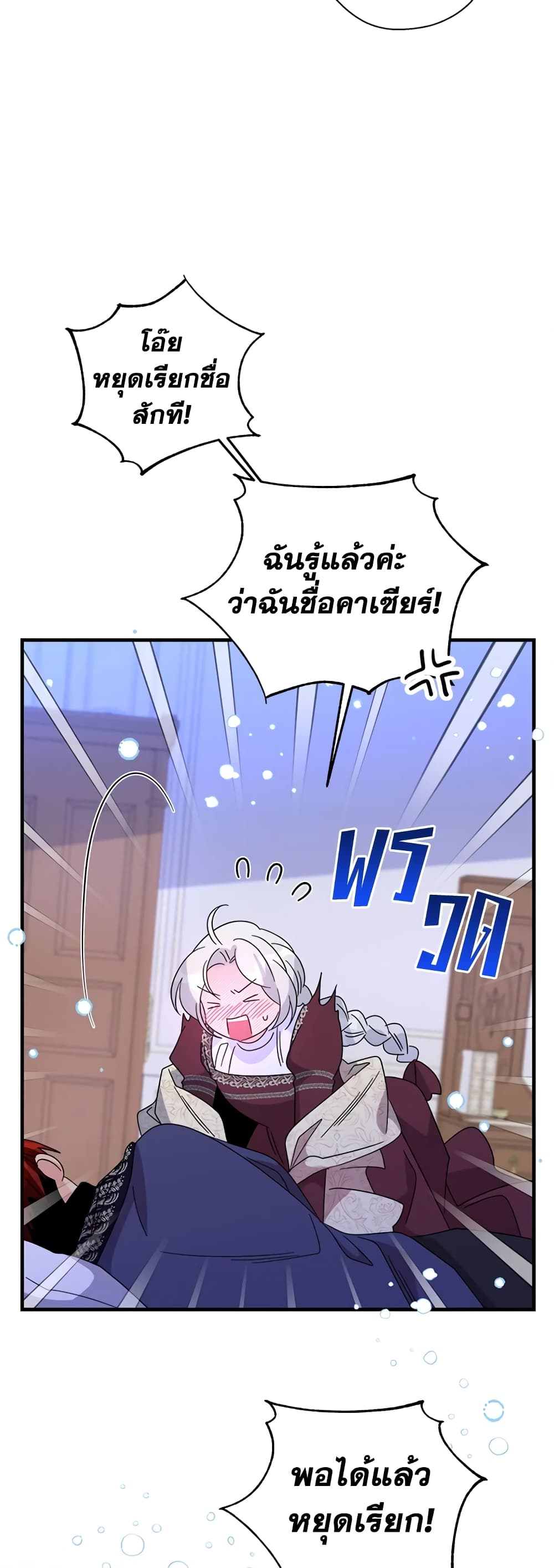 อ่านการ์ตูน Honey, I’m Going On a Strike 61 ภาพที่ 46