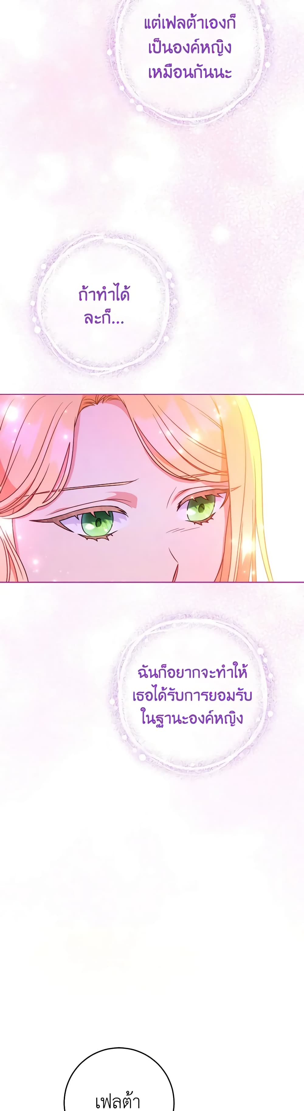 อ่านการ์ตูน I Raised My Younger Sister Beautifully 9 ภาพที่ 8