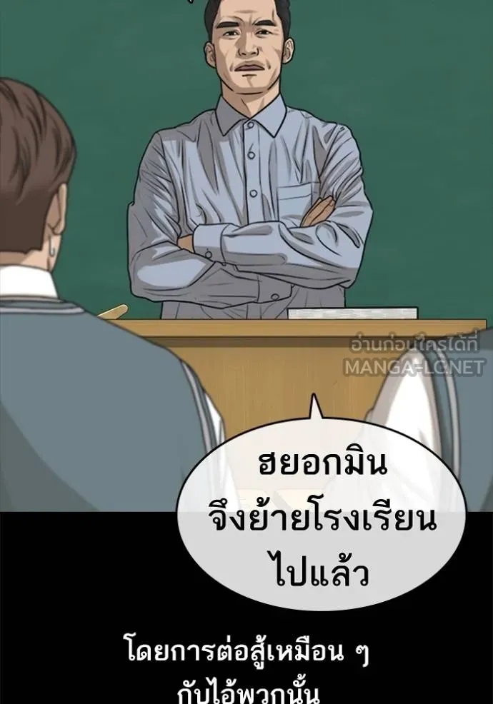 อ่านการ์ตูน Loser Life 2 48 ภาพที่ 111