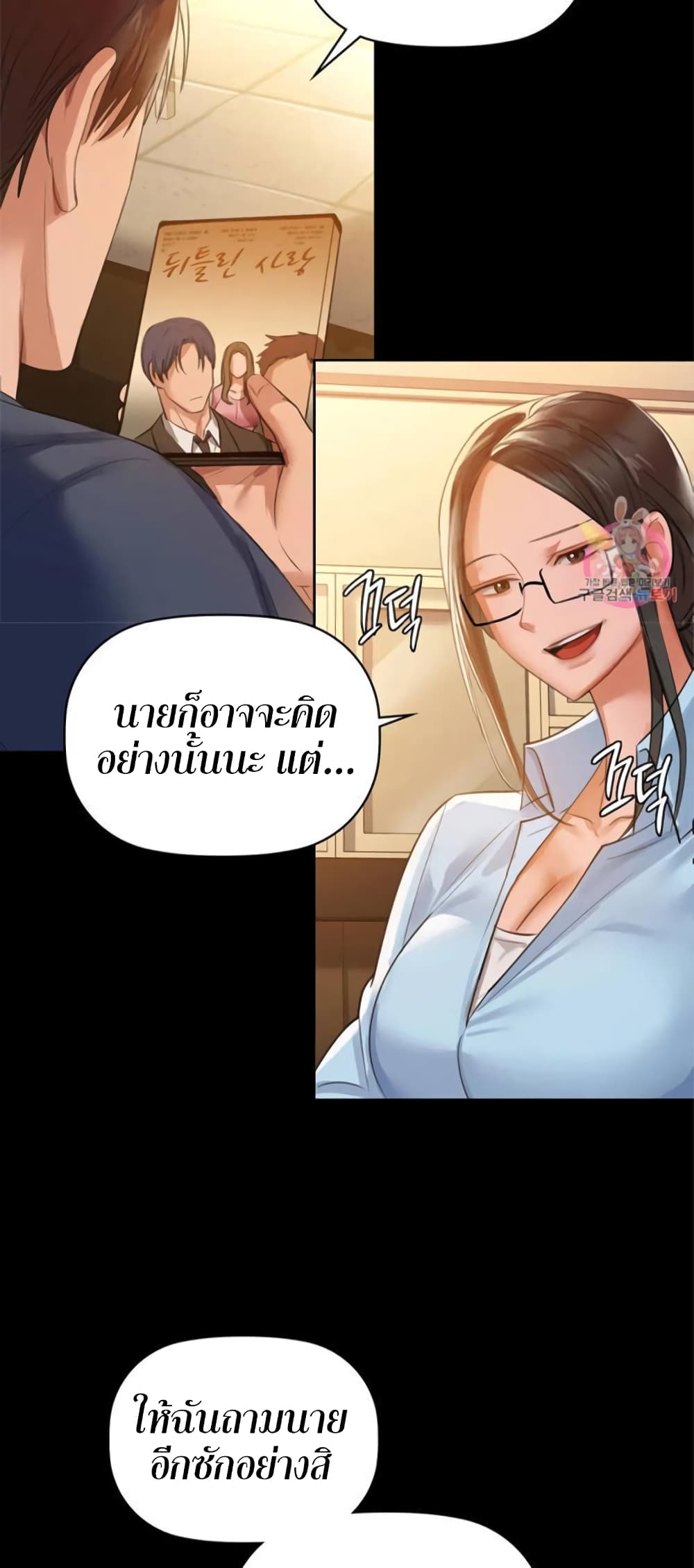 อ่านการ์ตูน Caffeine 8 ภาพที่ 21