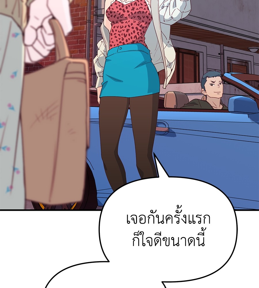 อ่านการ์ตูน Spy House 2 ภาพที่ 142