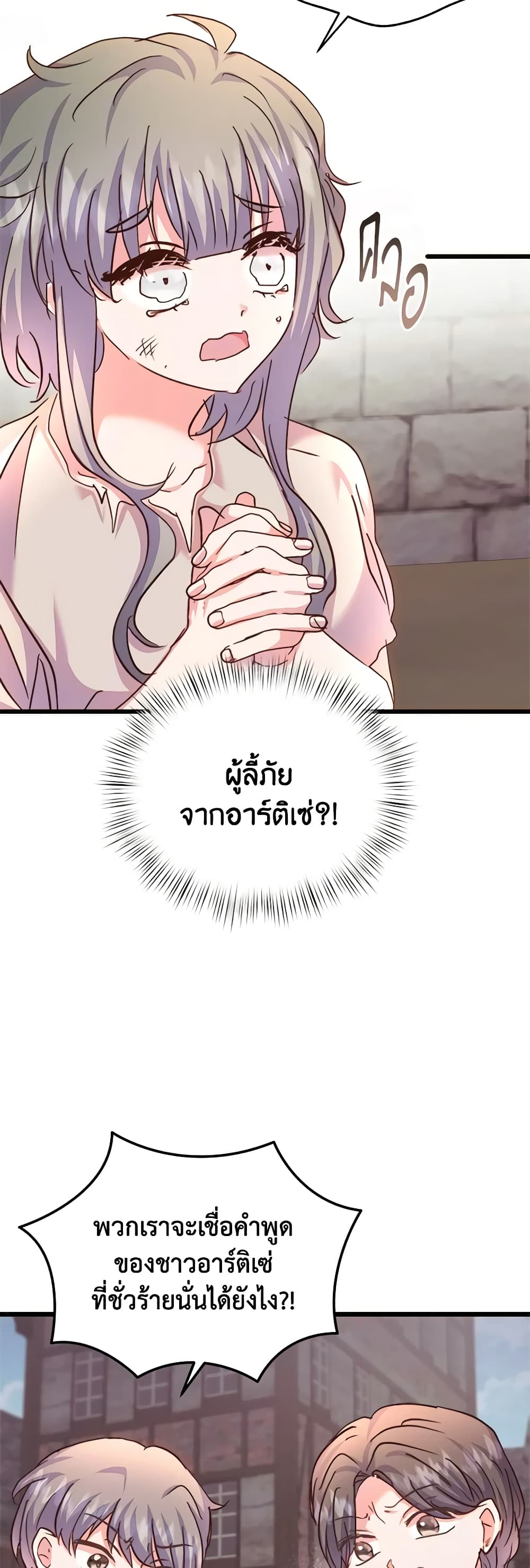 อ่านการ์ตูน I Didn’t Save You To Get Proposed To 68 ภาพที่ 30