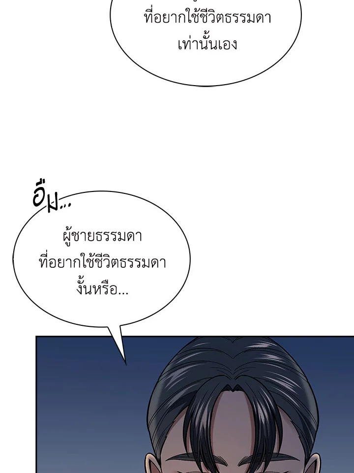 อ่านการ์ตูน Storm Inn 86 ภาพที่ 49