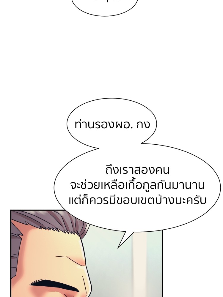 อ่านการ์ตูน I am Unbeatable 9 ภาพที่ 39