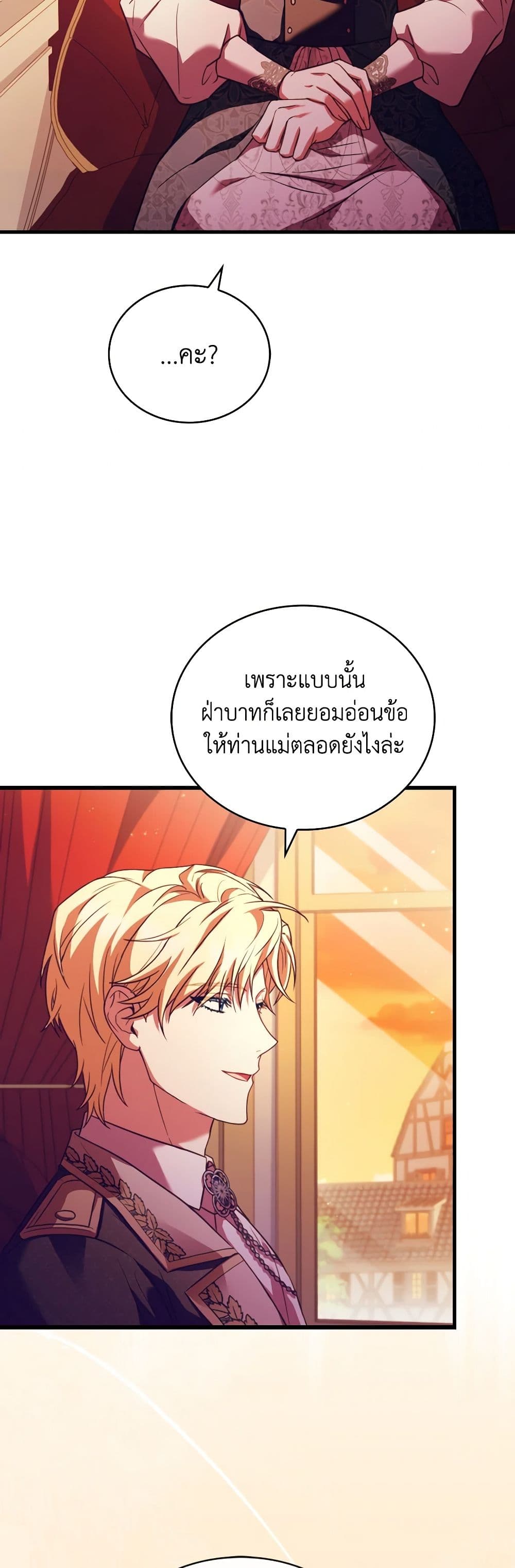 อ่านการ์ตูน The Price Of Breaking Up 82 ภาพที่ 28