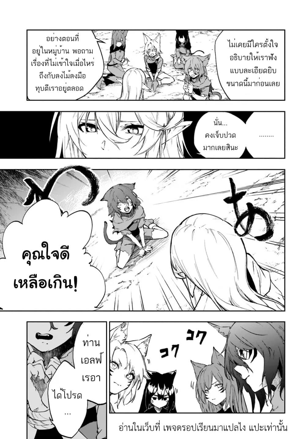 อ่านการ์ตูน Ougon no Keikenchi 1 ภาพที่ 26