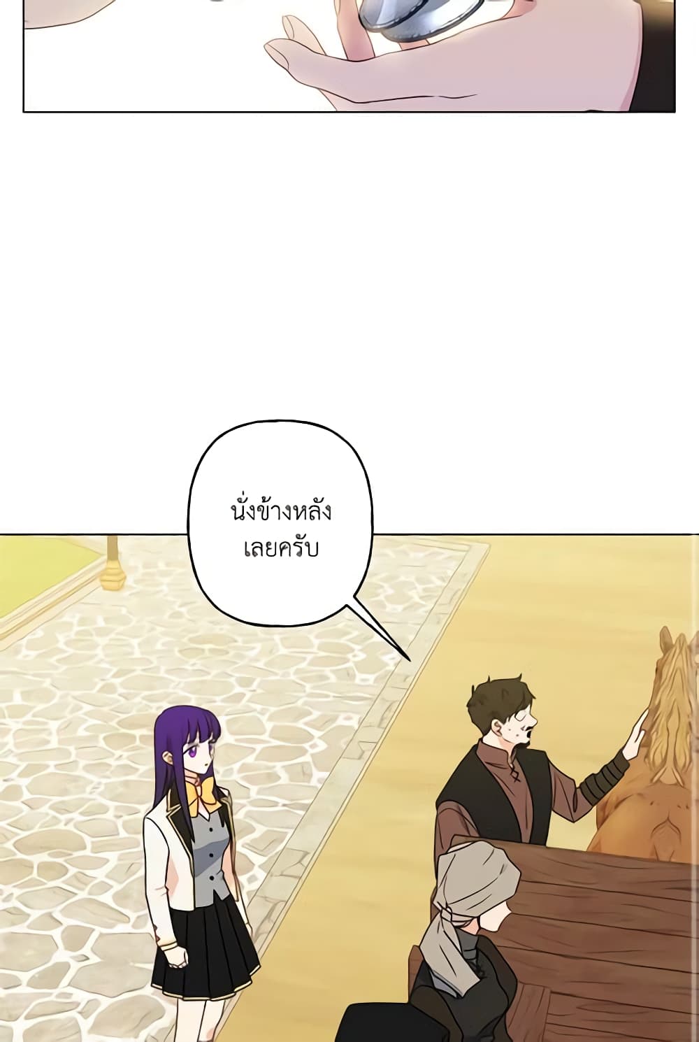 อ่านการ์ตูน Elena Evoy Observation Diary 11 ภาพที่ 4