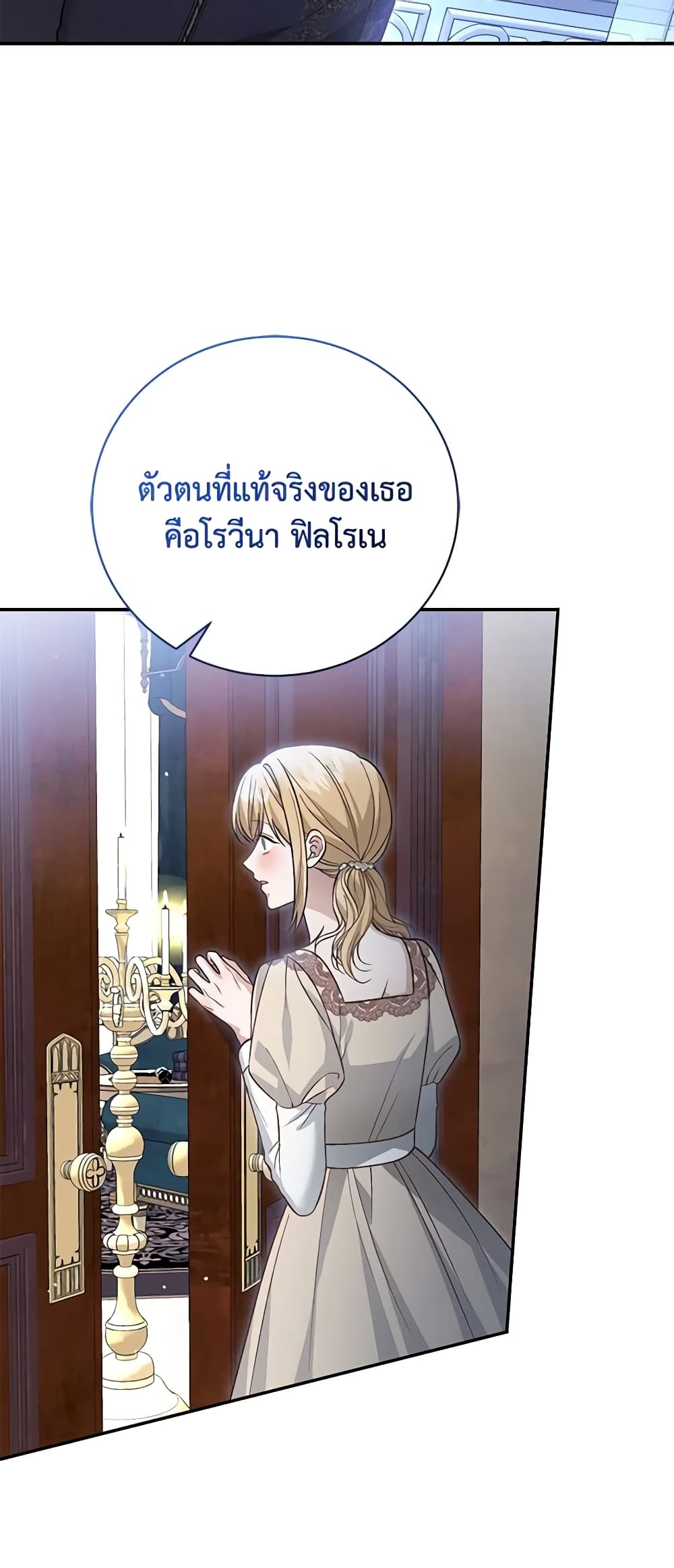 อ่านการ์ตูน The Mistress Runs Away 63 ภาพที่ 60