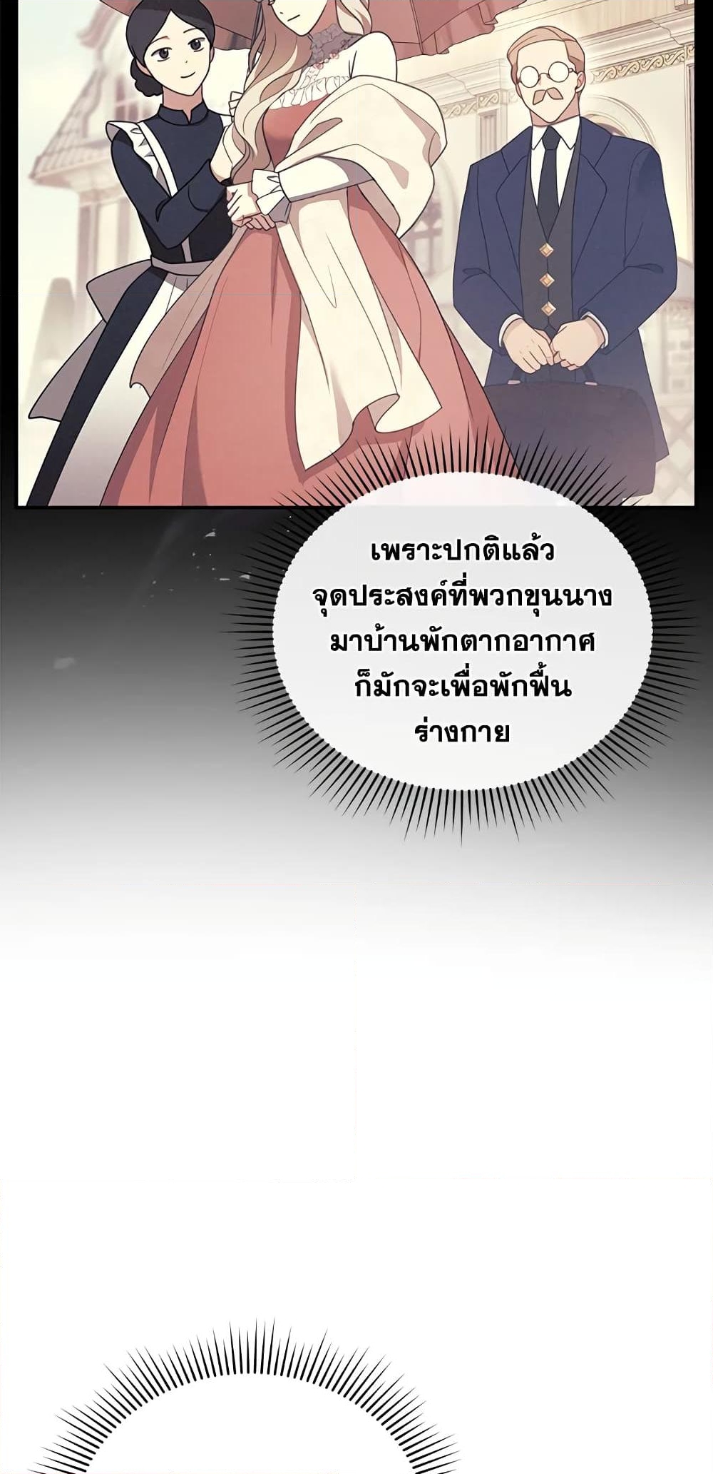 อ่านการ์ตูน I Am Trying To Divorce My Villain Husband, But We Have A Child Series 31 ภาพที่ 46